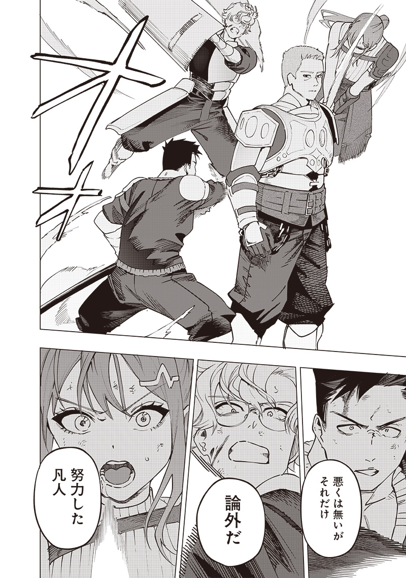 WAZAWAI AKU NO AVALON - raw - Chapter 51 - https://jpdd.ccdd.to/JPDD/wazawaiakunoavalon/510000/u4gjew5xj1t.jpg
