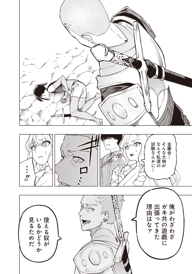 WAZAWAI AKU NO AVALON - raw - Chapter 51 - https://jpdd.ccdd.to/JPDD/wazawaiakunoavalon/510000/unkxrxyw5ua.jpg