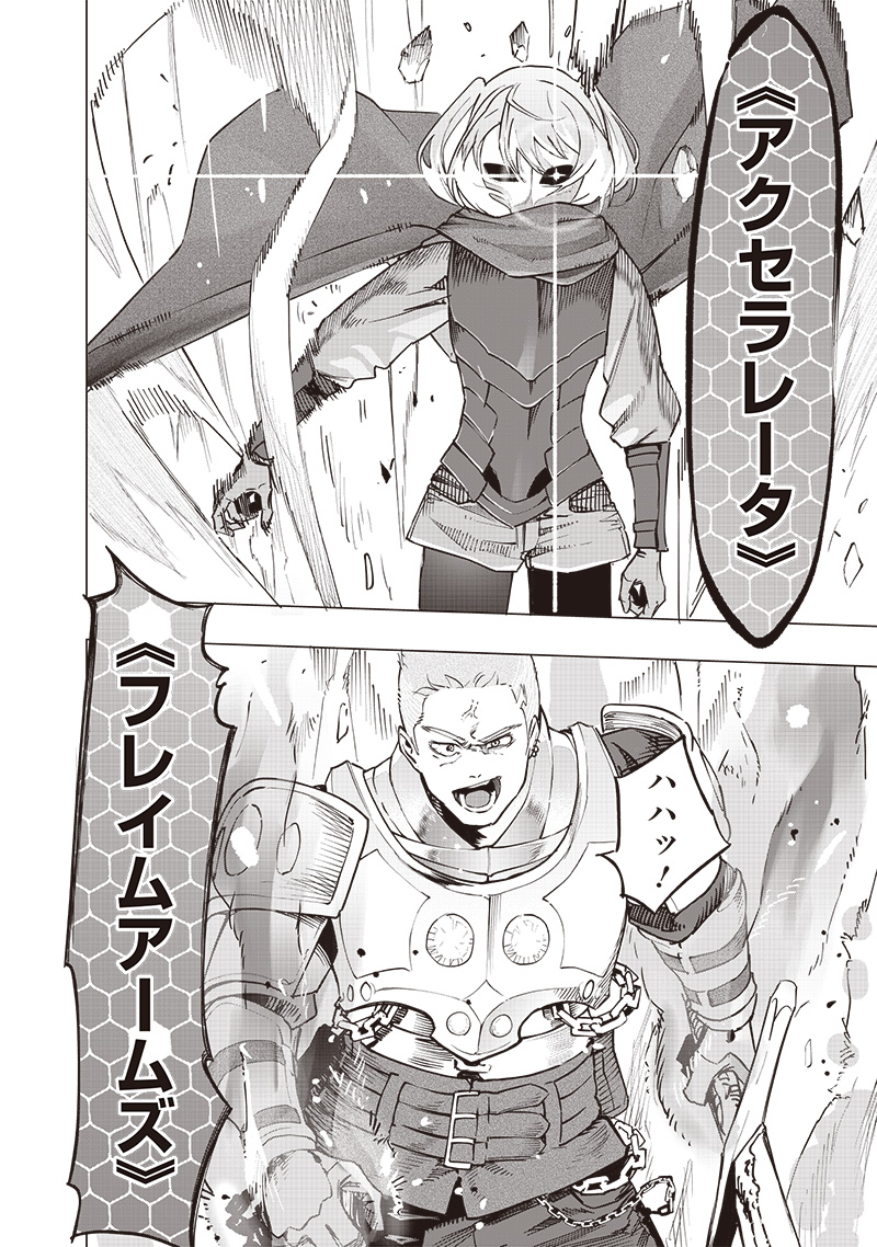 WAZAWAI AKU NO AVALON - raw - Chapter 52 - https://jpdd.ccdd.to/JPDD/wazawaiakunoavalon/520000/0g33f4as2qq.jpg