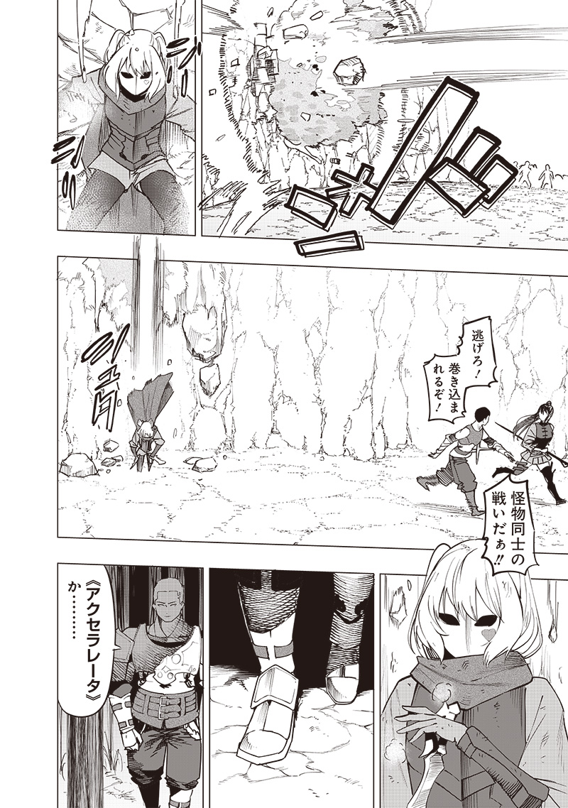 WAZAWAI AKU NO AVALON - raw - Chapter 52 - https://jpdd.ccdd.to/JPDD/wazawaiakunoavalon/520000/1dmn3qgfb2k.jpg