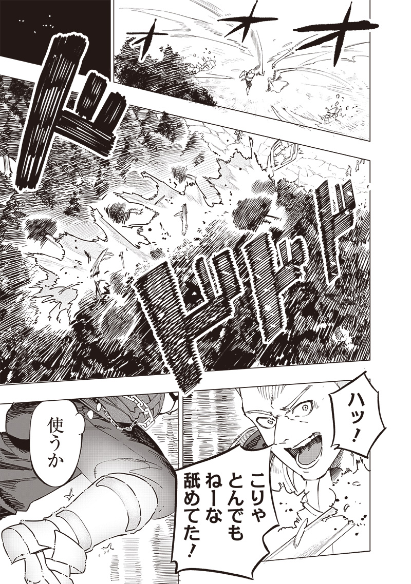 WAZAWAI AKU NO AVALON - raw - Chapter 52 - https://jpdd.ccdd.to/JPDD/wazawaiakunoavalon/520000/2heogjyplmg.jpg