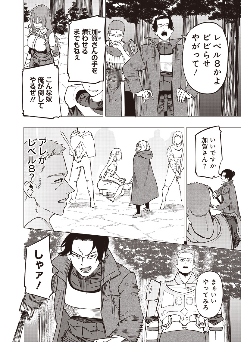 WAZAWAI AKU NO AVALON - raw - Chapter 52 - https://jpdd.ccdd.to/JPDD/wazawaiakunoavalon/520000/5emaaosx1nb.jpg