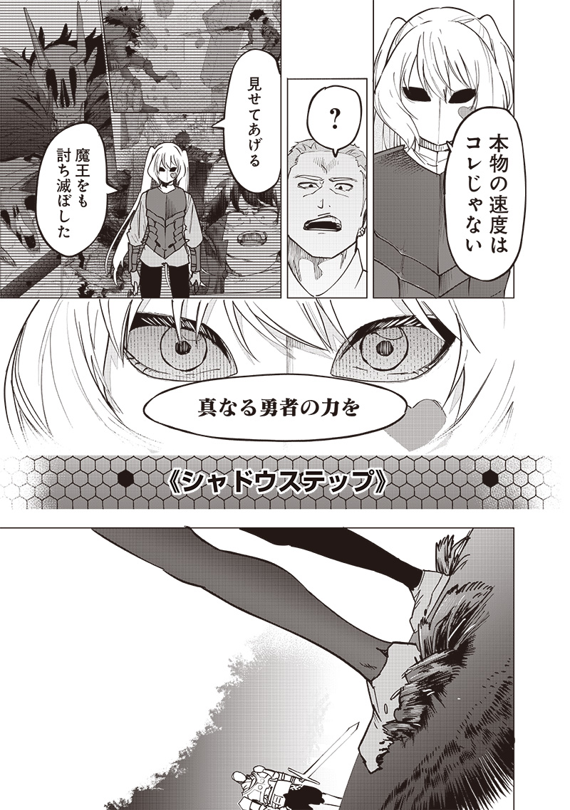 WAZAWAI AKU NO AVALON - raw - Chapter 52 - https://jpdd.ccdd.to/JPDD/wazawaiakunoavalon/520000/aqnieocctc0.jpg