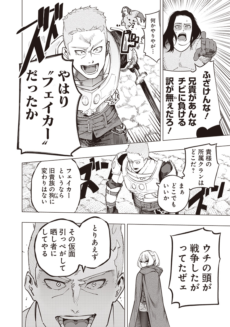 WAZAWAI AKU NO AVALON - raw - Chapter 52 - https://jpdd.ccdd.to/JPDD/wazawaiakunoavalon/520000/c5znxibcstm.jpg