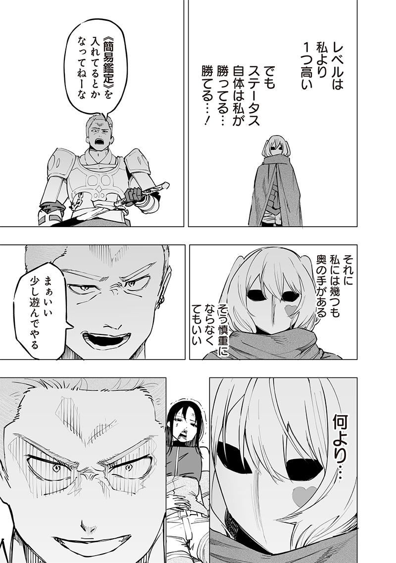 WAZAWAI AKU NO AVALON - raw - Chapter 52 - https://jpdd.ccdd.to/JPDD/wazawaiakunoavalon/520000/d54pphwwrwk.jpg
