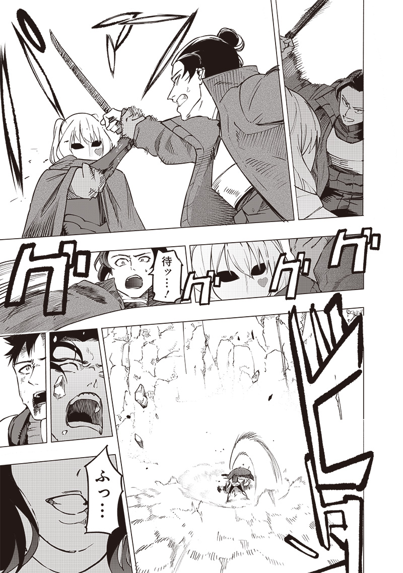 WAZAWAI AKU NO AVALON - raw - Chapter 52 - https://jpdd.ccdd.to/JPDD/wazawaiakunoavalon/520000/f2xegidgcg2.jpg