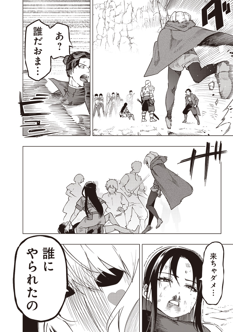 WAZAWAI AKU NO AVALON - raw - Chapter 52 - https://jpdd.ccdd.to/JPDD/wazawaiakunoavalon/520000/fsjv3be3fpx.jpg