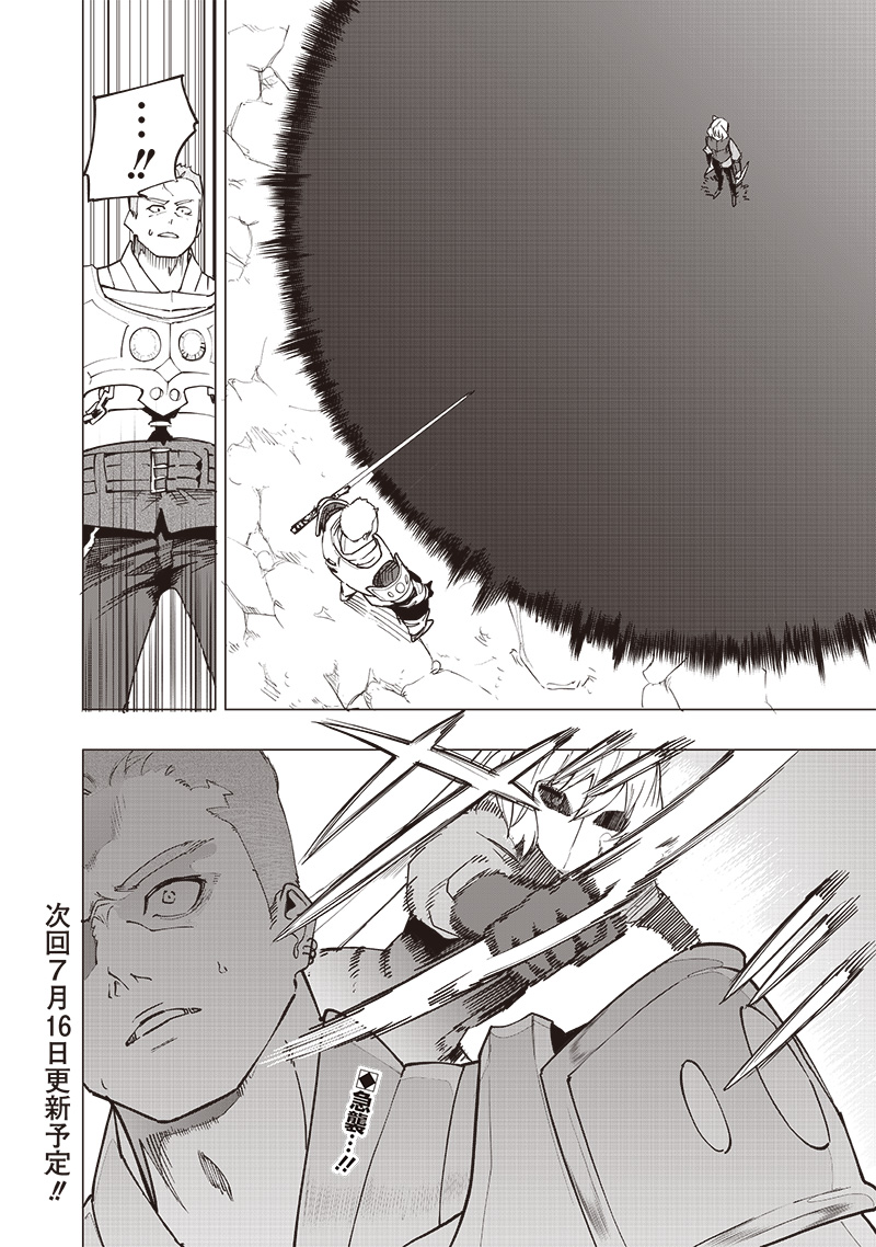 WAZAWAI AKU NO AVALON - raw - Chapter 52 - https://jpdd.ccdd.to/JPDD/wazawaiakunoavalon/520000/g3mkasbamm3.jpg