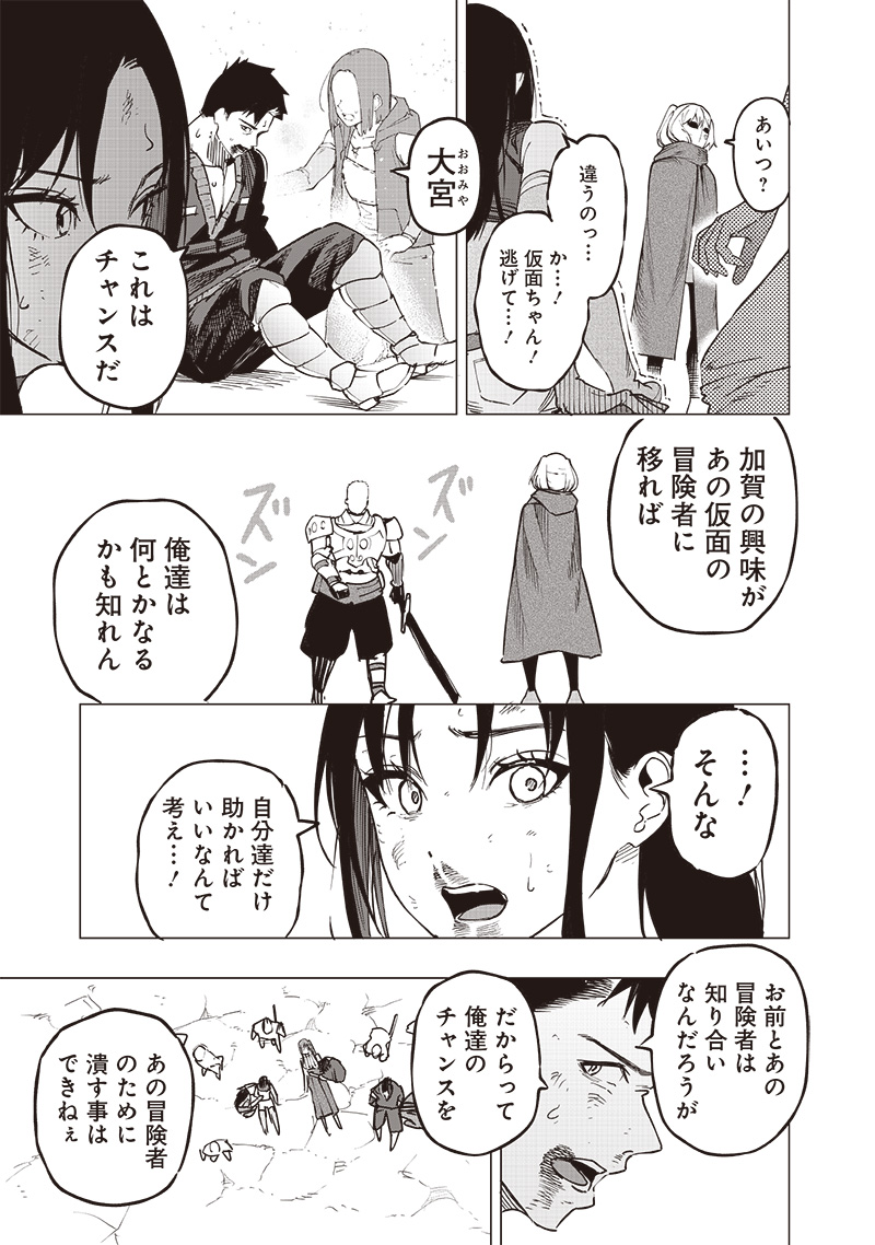 WAZAWAI AKU NO AVALON - raw - Chapter 52 - https://jpdd.ccdd.to/JPDD/wazawaiakunoavalon/520000/o00yi3ugky1.jpg
