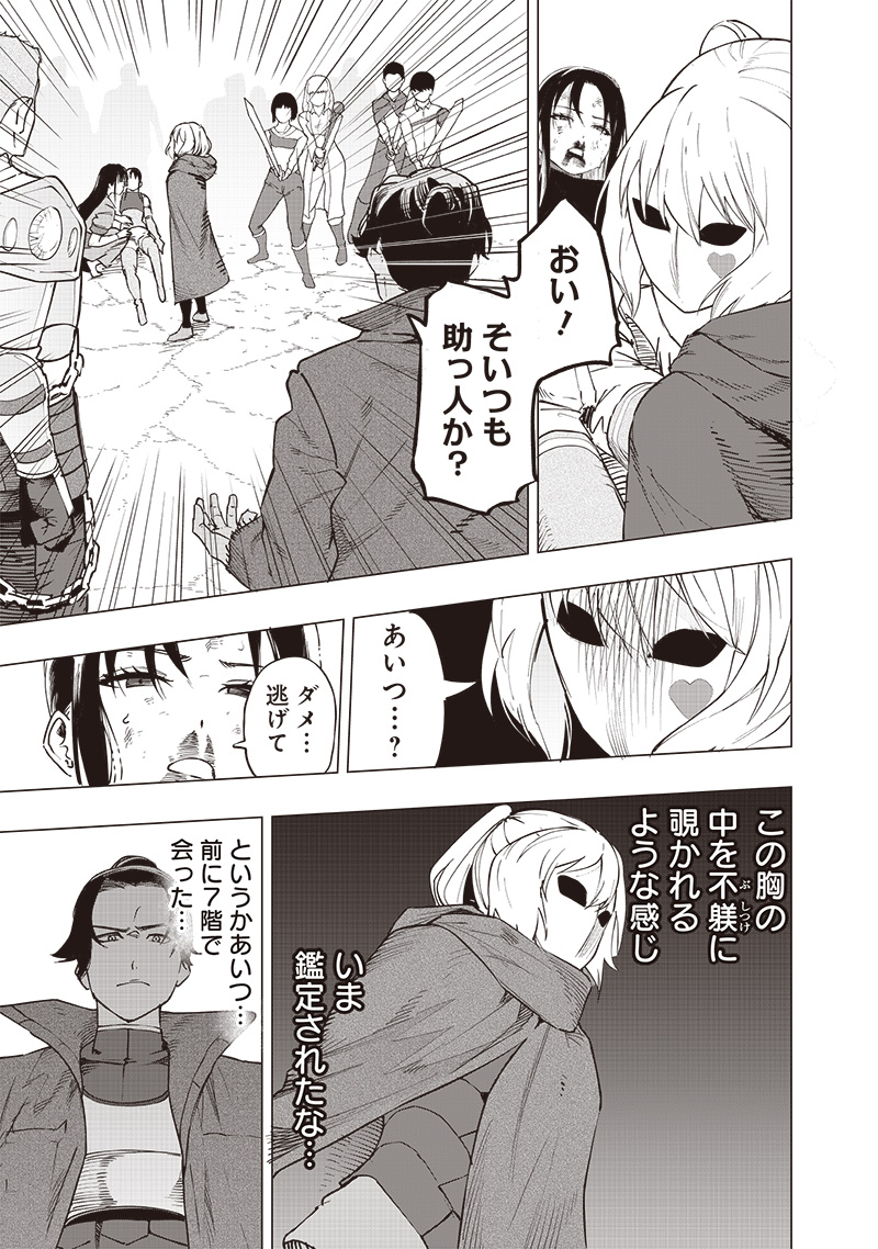 WAZAWAI AKU NO AVALON - raw - Chapter 52 - https://jpdd.ccdd.to/JPDD/wazawaiakunoavalon/520000/p5ozxifg2zc.jpg