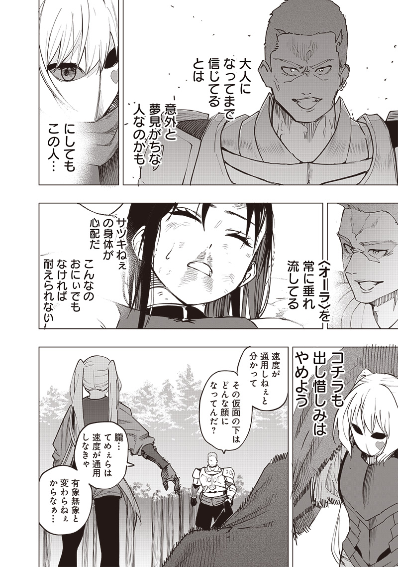 WAZAWAI AKU NO AVALON - raw - Chapter 52 - https://jpdd.ccdd.to/JPDD/wazawaiakunoavalon/520000/yhx33gptocf.jpg