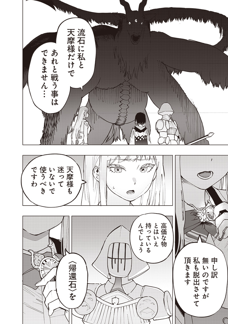WAZAWAI AKU NO AVALON - raw - Chapter 53 - https://jpdd.ccdd.to/JPDD/wazawaiakunoavalon/530000/3c2gbufinvk.jpg