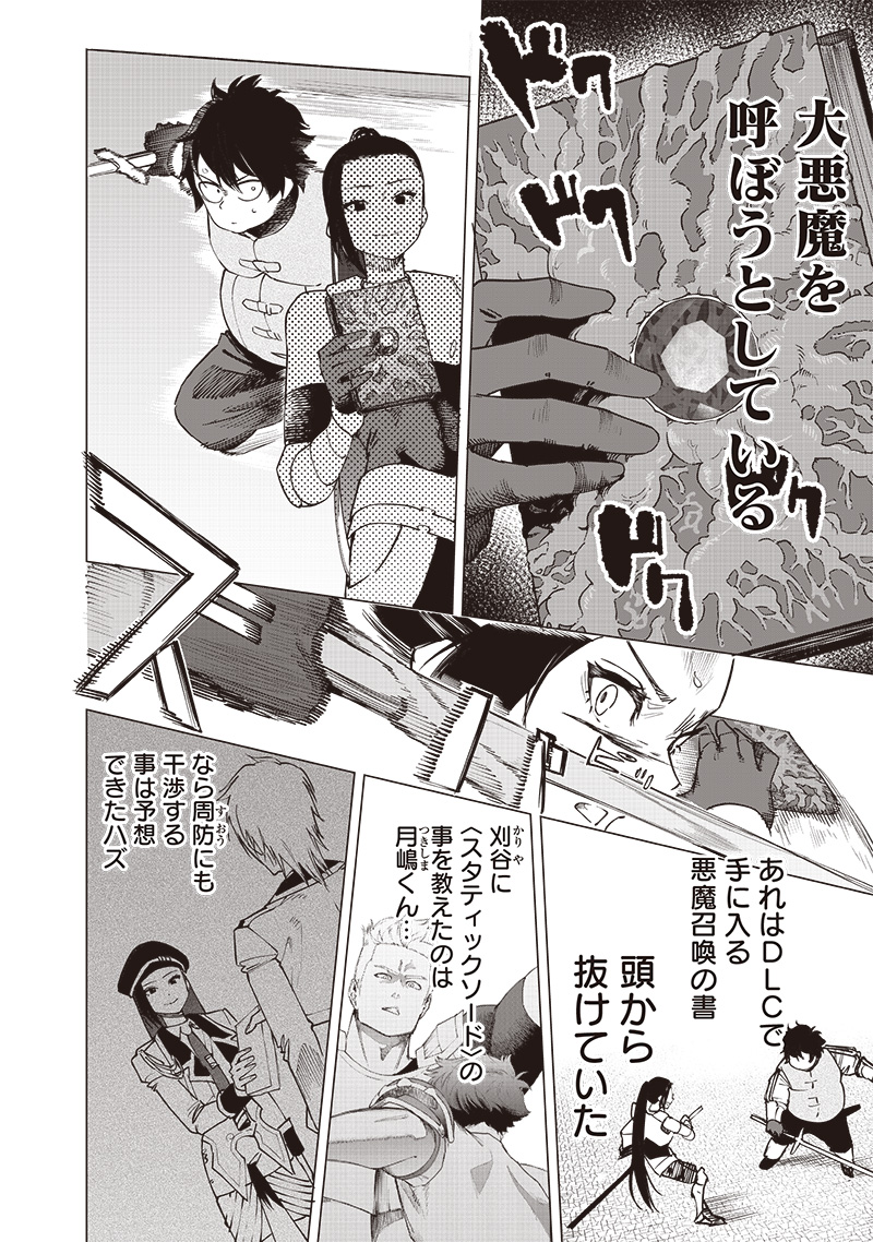 WAZAWAI AKU NO AVALON - raw - Chapter 53 - https://jpdd.ccdd.to/JPDD/wazawaiakunoavalon/530000/4l2m2w4gl2h.jpg