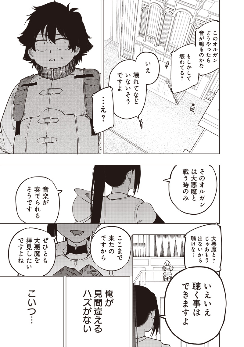 WAZAWAI AKU NO AVALON - raw - Chapter 53 - https://jpdd.ccdd.to/JPDD/wazawaiakunoavalon/530000/dz1rbwtensx.jpg