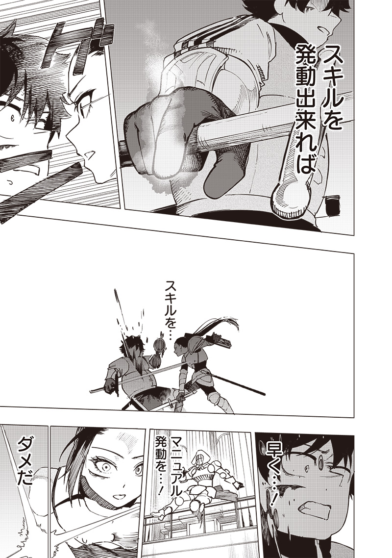 WAZAWAI AKU NO AVALON - raw - Chapter 53 - https://jpdd.ccdd.to/JPDD/wazawaiakunoavalon/530000/fptlyds1zuy.jpg