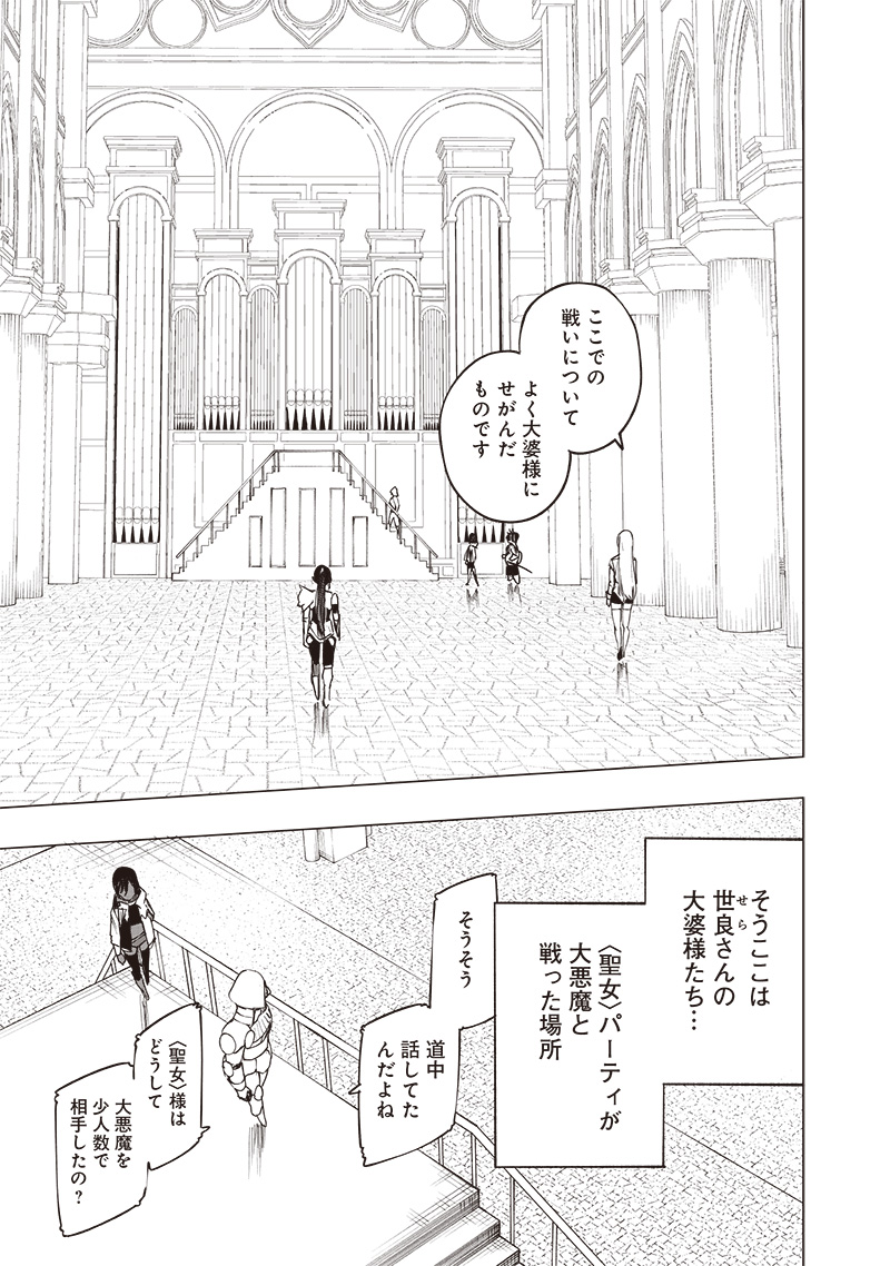 WAZAWAI AKU NO AVALON - raw - Chapter 53 - https://jpdd.ccdd.to/JPDD/wazawaiakunoavalon/530000/gtdaffdoqab.jpg