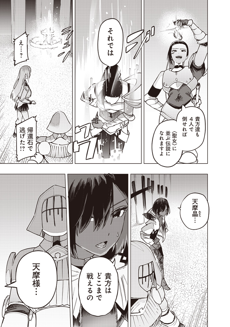 WAZAWAI AKU NO AVALON - raw - Chapter 53 - https://jpdd.ccdd.to/JPDD/wazawaiakunoavalon/530000/o3yxom45swq.jpg