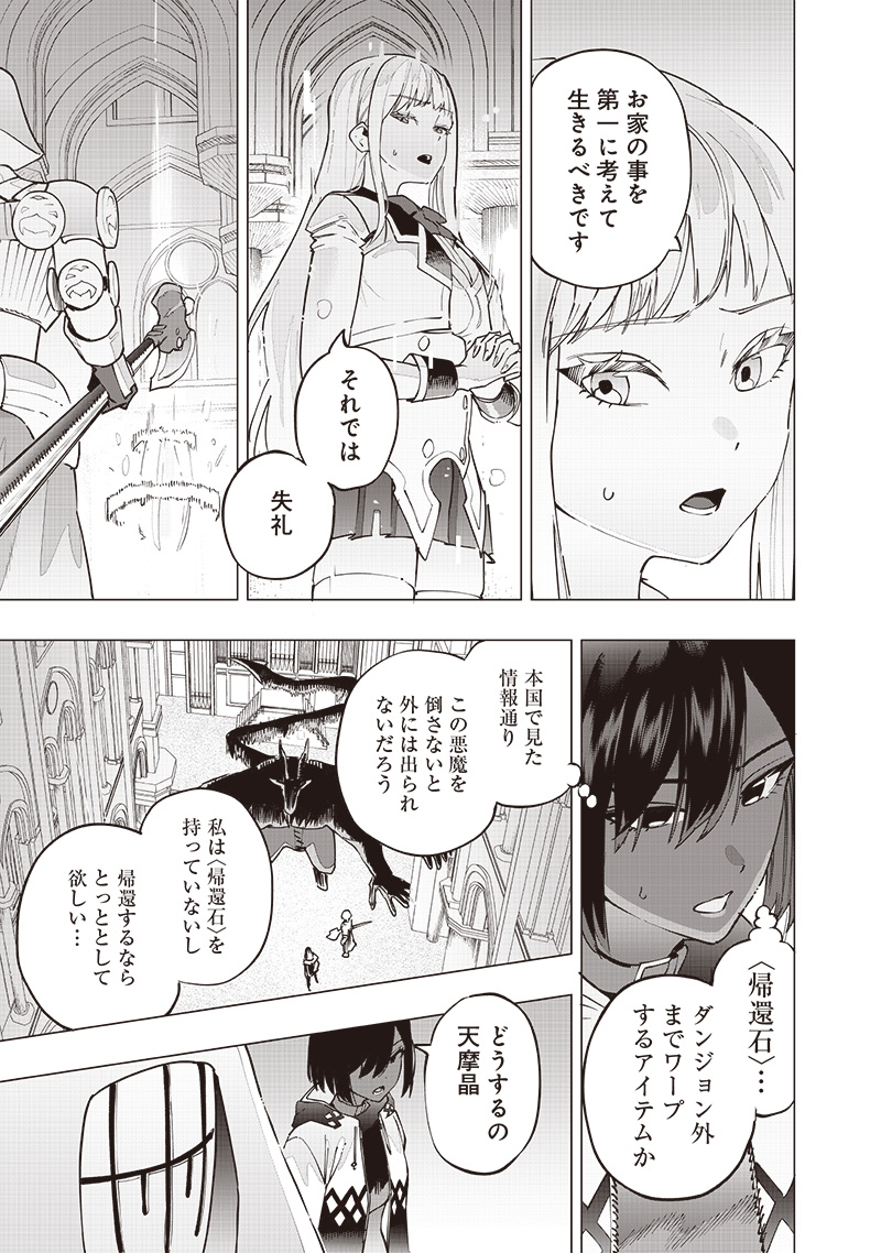 WAZAWAI AKU NO AVALON - raw - Chapter 53 - https://jpdd.ccdd.to/JPDD/wazawaiakunoavalon/530000/q4pk144enf4.jpg