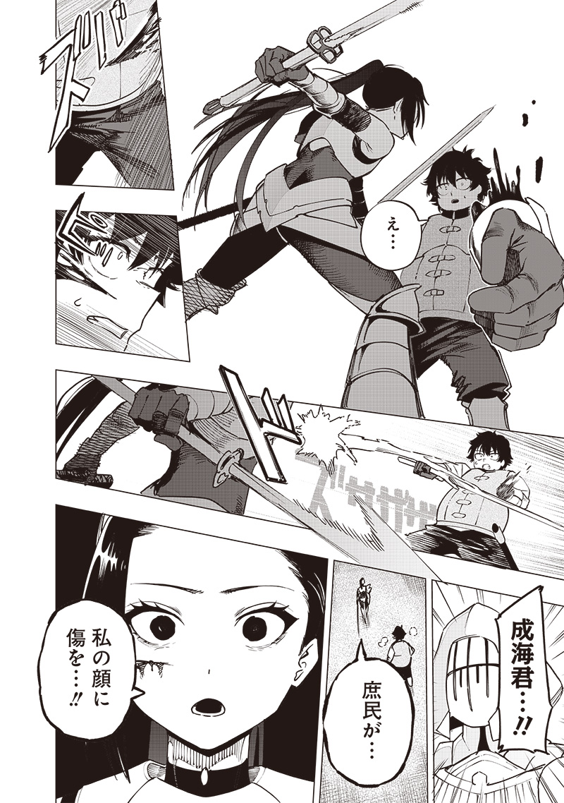 WAZAWAI AKU NO AVALON - raw - Chapter 53 - https://jpdd.ccdd.to/JPDD/wazawaiakunoavalon/530000/rhi1fdsgubj.jpg