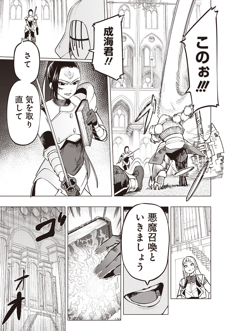 WAZAWAI AKU NO AVALON - raw - Chapter 53 - https://jpdd.ccdd.to/JPDD/wazawaiakunoavalon/530000/z52glolkzag.jpg