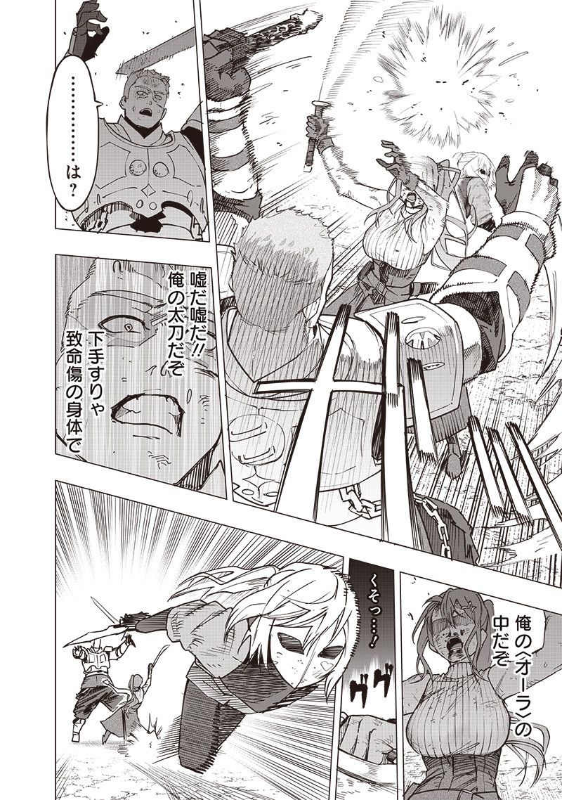 WAZAWAI AKU NO AVALON - raw - Chapter 54 - https://jpdd.ccdd.to/JPDD/wazawaiakunoavalon/540000/0oagxsg2brx.jpg