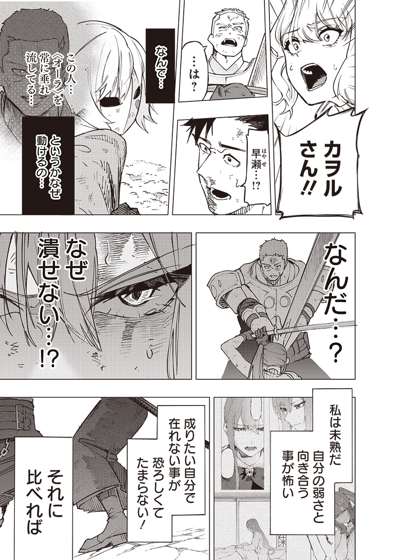 WAZAWAI AKU NO AVALON - raw - Chapter 54 - https://jpdd.ccdd.to/JPDD/wazawaiakunoavalon/540000/11zzn4ceoqq.jpg