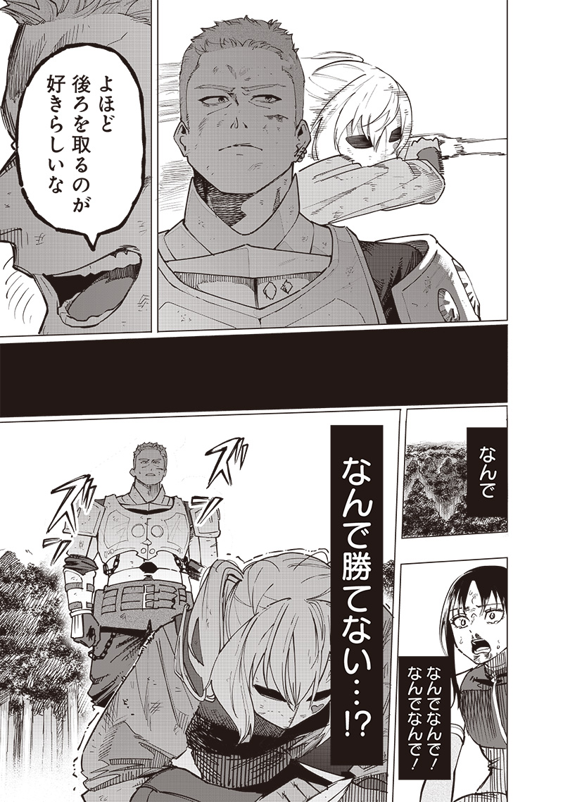 WAZAWAI AKU NO AVALON - raw - Chapter 54 - https://jpdd.ccdd.to/JPDD/wazawaiakunoavalon/540000/3ejg3plwdjn.jpg
