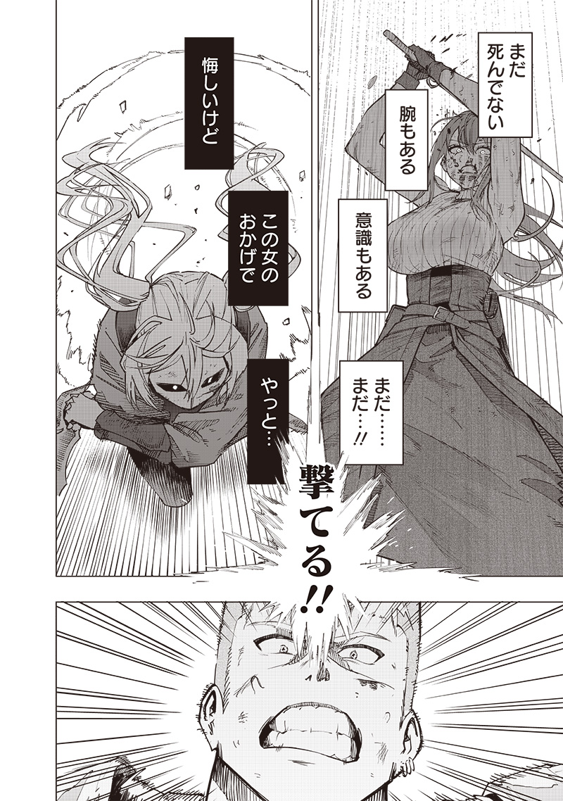 WAZAWAI AKU NO AVALON - raw - Chapter 54 - https://jpdd.ccdd.to/JPDD/wazawaiakunoavalon/540000/51daoz3a1bo.jpg