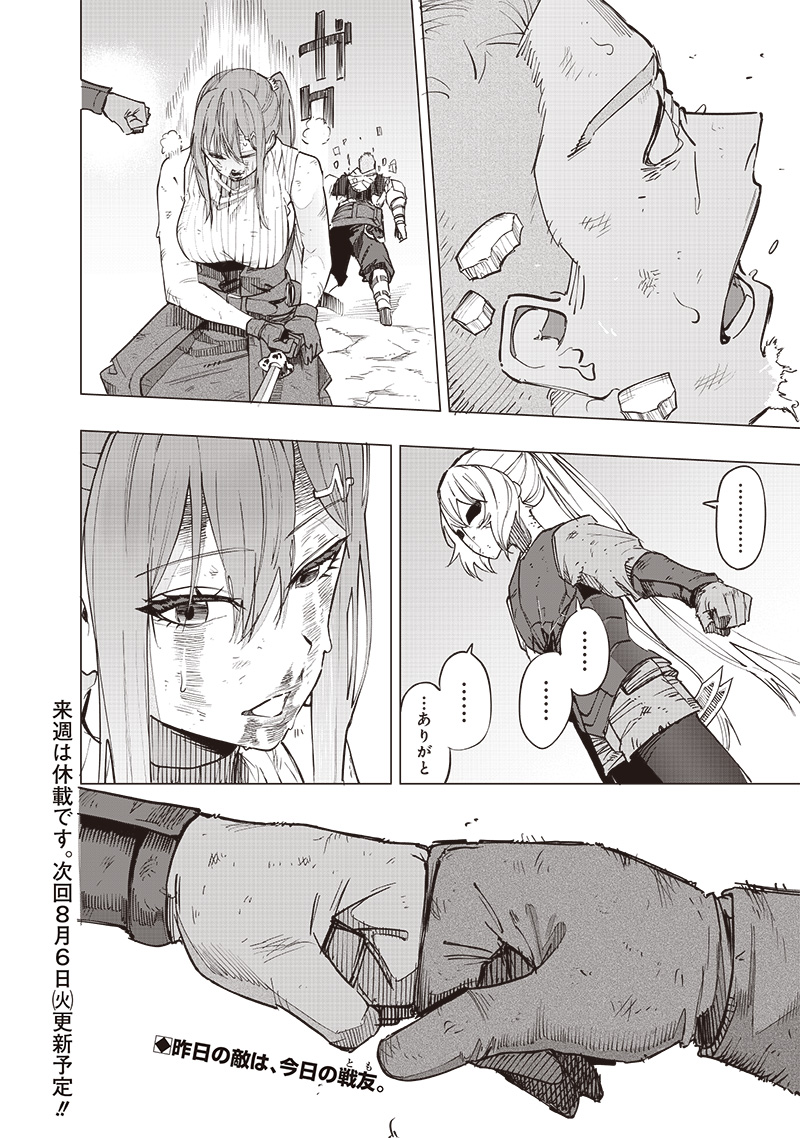 WAZAWAI AKU NO AVALON - raw - Chapter 54 - https://jpdd.ccdd.to/JPDD/wazawaiakunoavalon/540000/arvejc2rrat.jpg