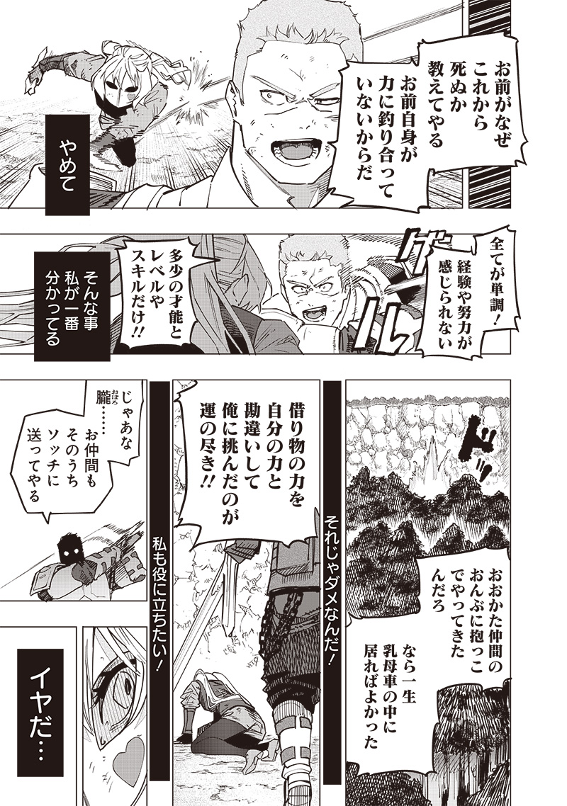 WAZAWAI AKU NO AVALON - raw - Chapter 54 - https://jpdd.ccdd.to/JPDD/wazawaiakunoavalon/540000/bd2y3s1w0vb.jpg