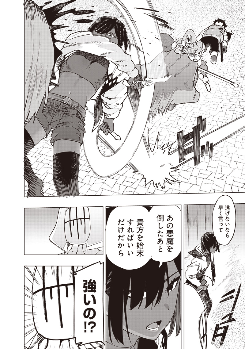 WAZAWAI AKU NO AVALON - raw - Chapter 54 - https://jpdd.ccdd.to/JPDD/wazawaiakunoavalon/540000/bm5fwbwjhj5.jpg