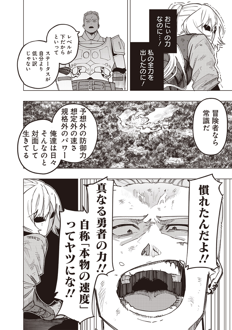 WAZAWAI AKU NO AVALON - raw - Chapter 54 - https://jpdd.ccdd.to/JPDD/wazawaiakunoavalon/540000/c0vlgks5olf.jpg