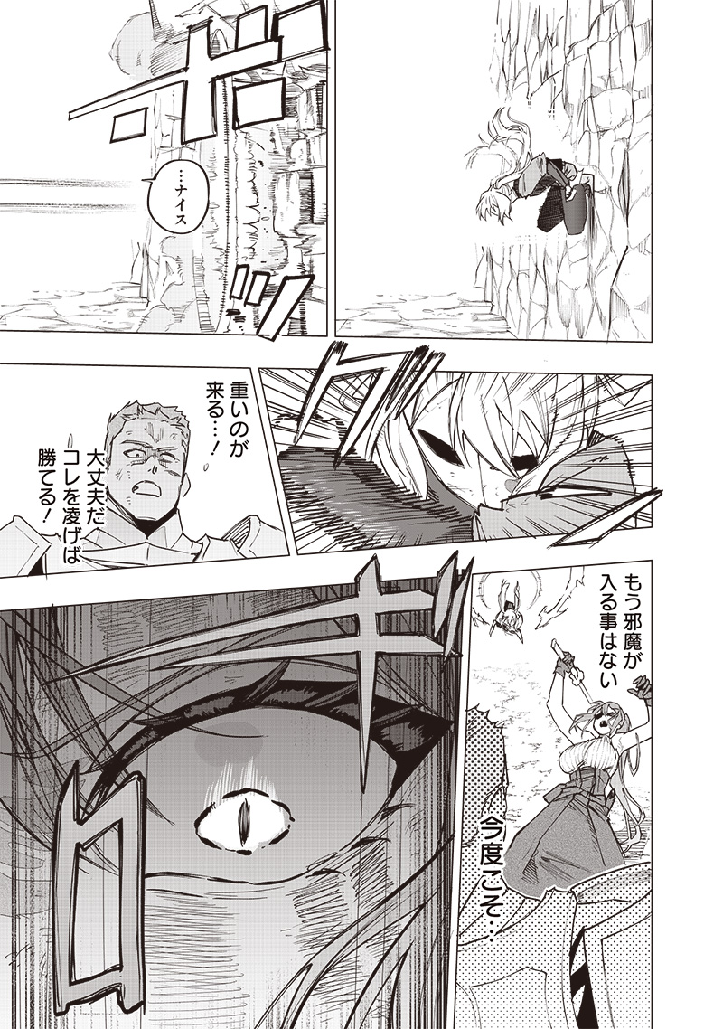 WAZAWAI AKU NO AVALON - raw - Chapter 54 - https://jpdd.ccdd.to/JPDD/wazawaiakunoavalon/540000/plymhxjthaq.jpg