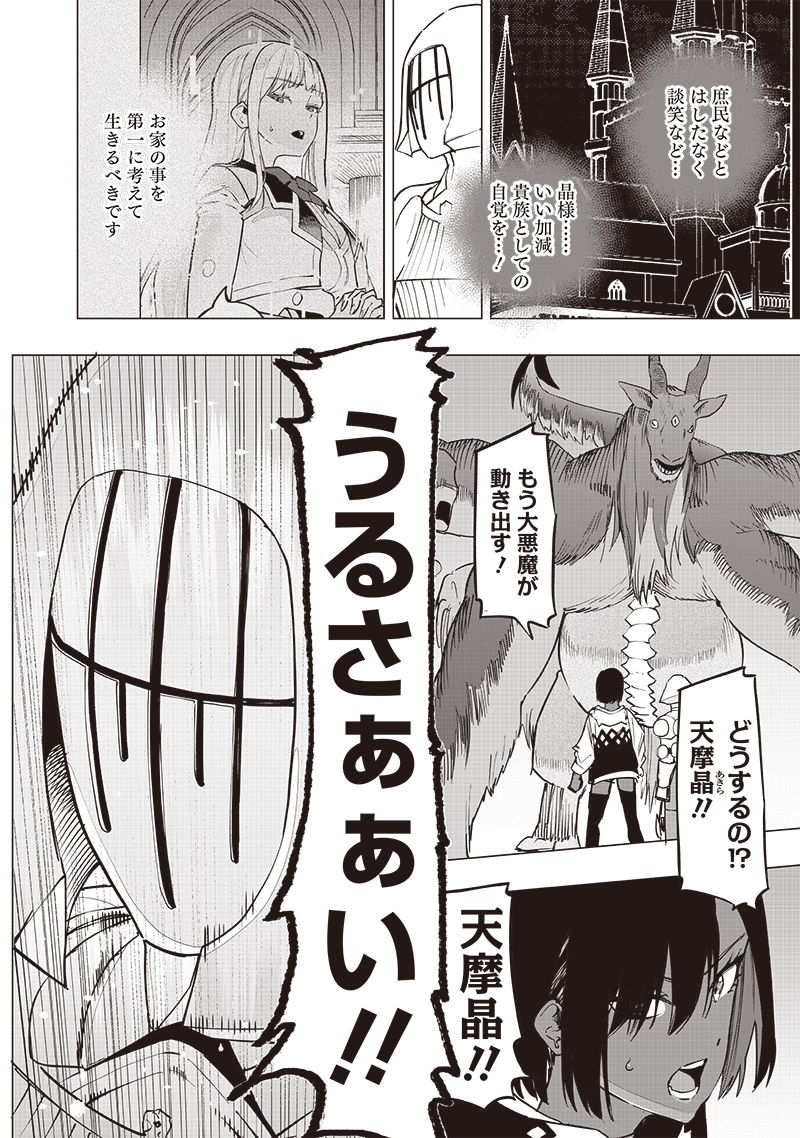WAZAWAI AKU NO AVALON - raw - Chapter 54 - https://jpdd.ccdd.to/JPDD/wazawaiakunoavalon/540000/rt0peyn0pbc.jpg