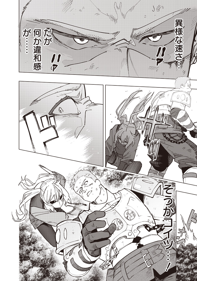WAZAWAI AKU NO AVALON - raw - Chapter 54 - https://jpdd.ccdd.to/JPDD/wazawaiakunoavalon/540000/vbsw2nw1h3m.jpg
