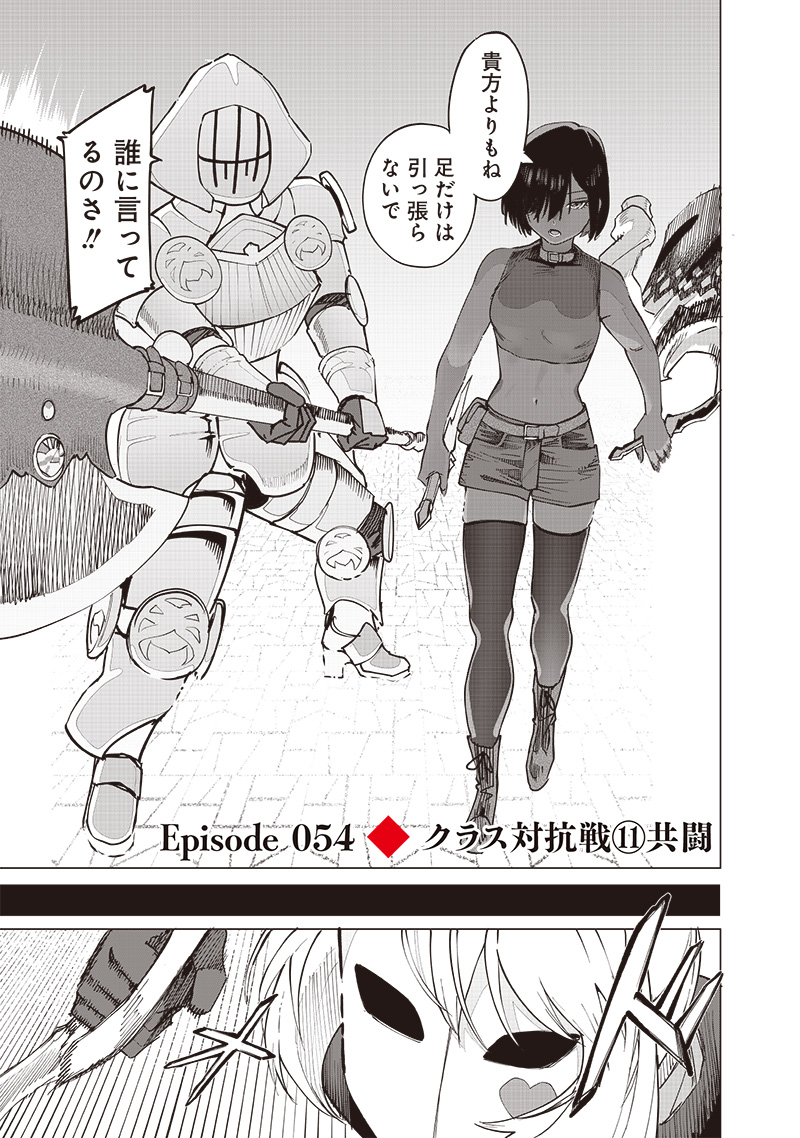 WAZAWAI AKU NO AVALON - raw - Chapter 54 - https://jpdd.ccdd.to/JPDD/wazawaiakunoavalon/540000/vvnb0k1ywck.jpg