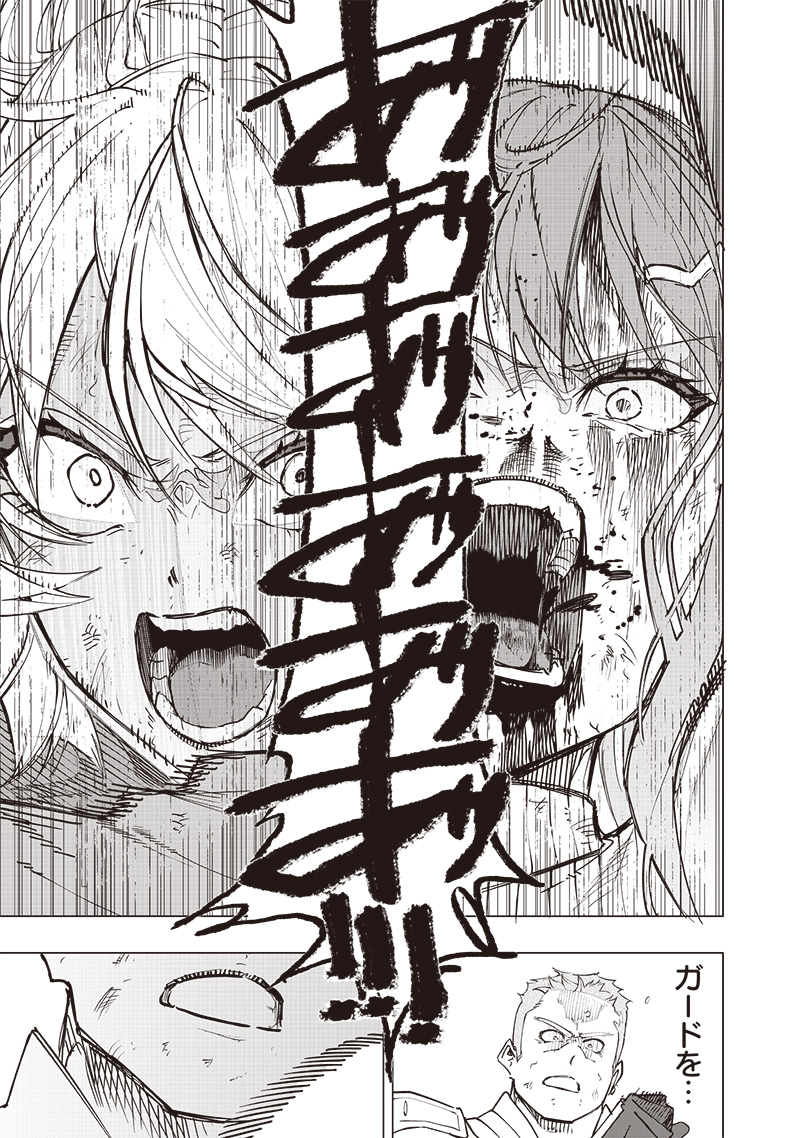WAZAWAI AKU NO AVALON - raw - Chapter 54 - https://jpdd.ccdd.to/JPDD/wazawaiakunoavalon/540000/wr4hzpdhfsi.jpg