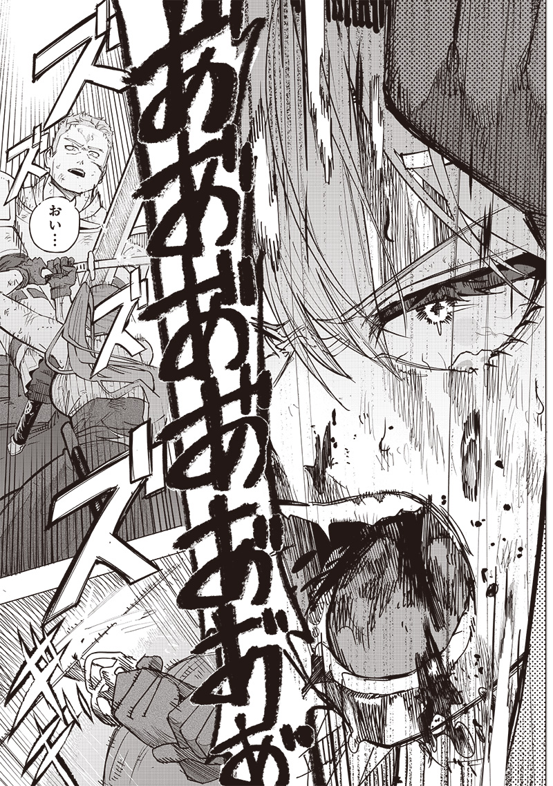 WAZAWAI AKU NO AVALON - raw - Chapter 54 - https://jpdd.ccdd.to/JPDD/wazawaiakunoavalon/540000/ypfvf5oaufy.jpg