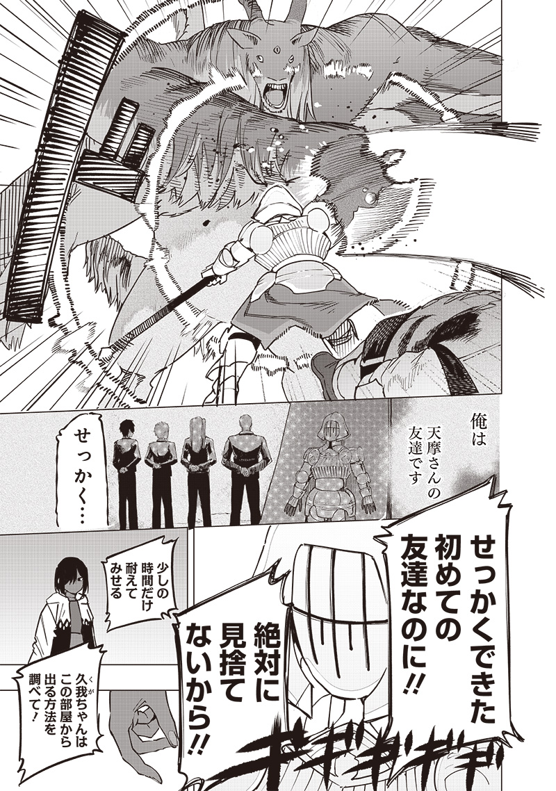 WAZAWAI AKU NO AVALON - raw - Chapter 54 - https://jpdd.ccdd.to/JPDD/wazawaiakunoavalon/540000/ysa3qt1bk2n.jpg
