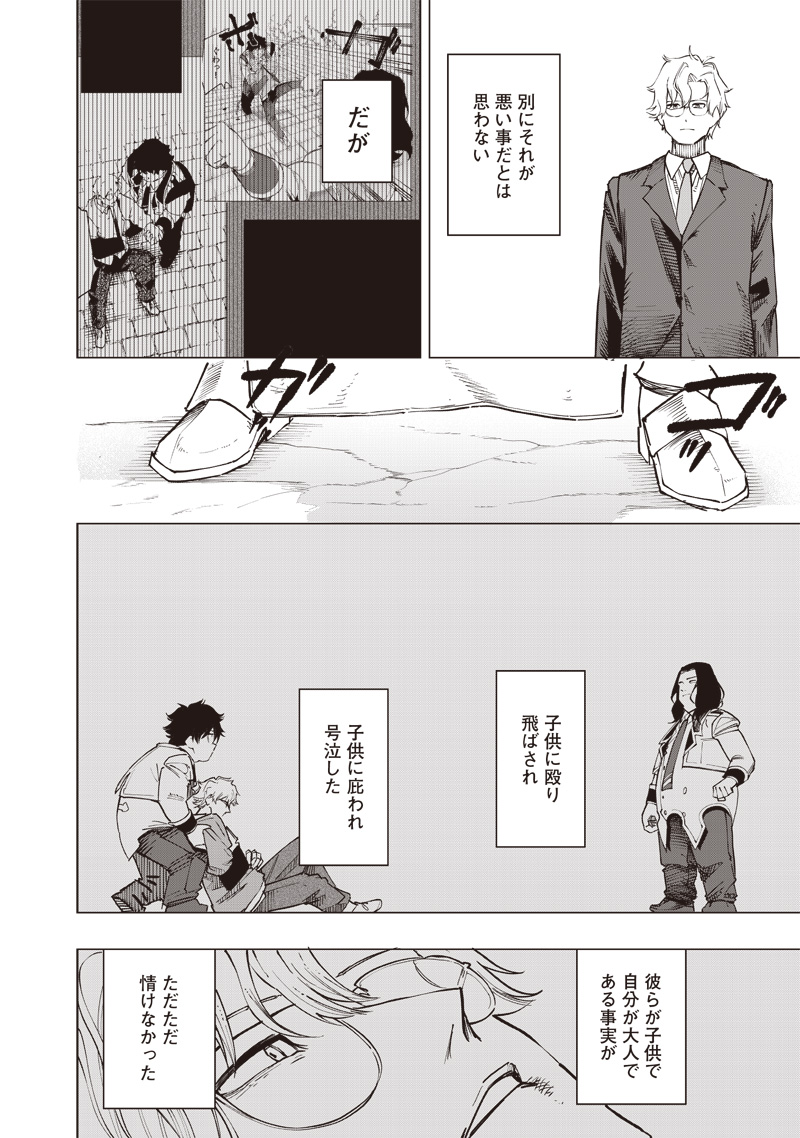 WAZAWAI AKU NO AVALON - raw - Chapter 55 - https://jpdd.ccdd.to/JPDD/wazawaiakunoavalon/550000/0atzgecuoye.jpg