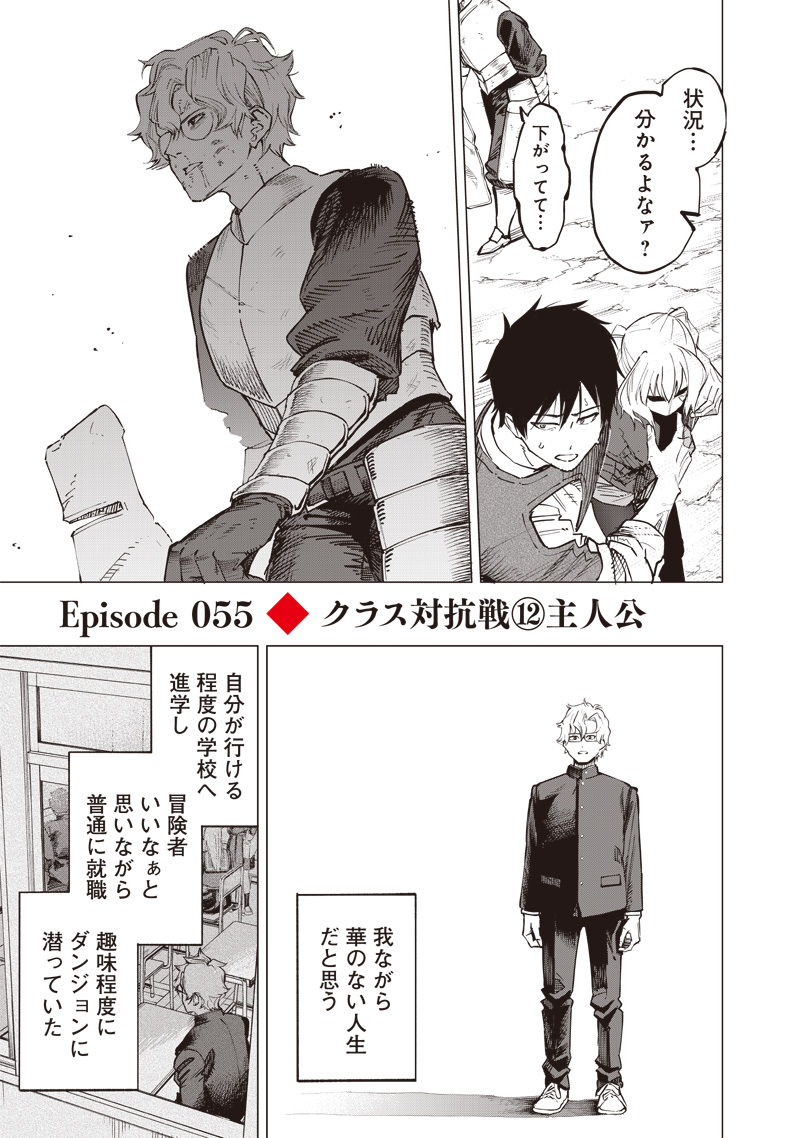 WAZAWAI AKU NO AVALON - raw - Chapter 55 - https://jpdd.ccdd.to/JPDD/wazawaiakunoavalon/550000/0rt1crychsc.jpg