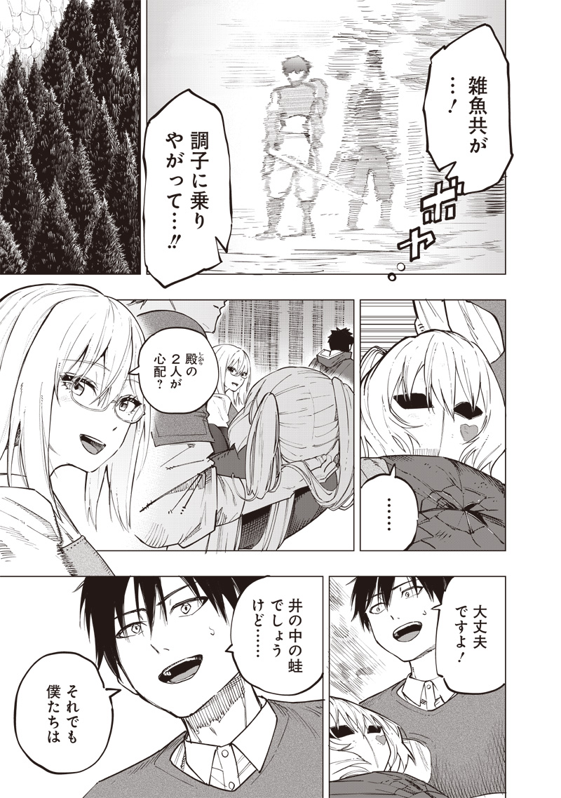 WAZAWAI AKU NO AVALON - raw - Chapter 55 - https://jpdd.ccdd.to/JPDD/wazawaiakunoavalon/550000/2ywnrj25oti.jpg