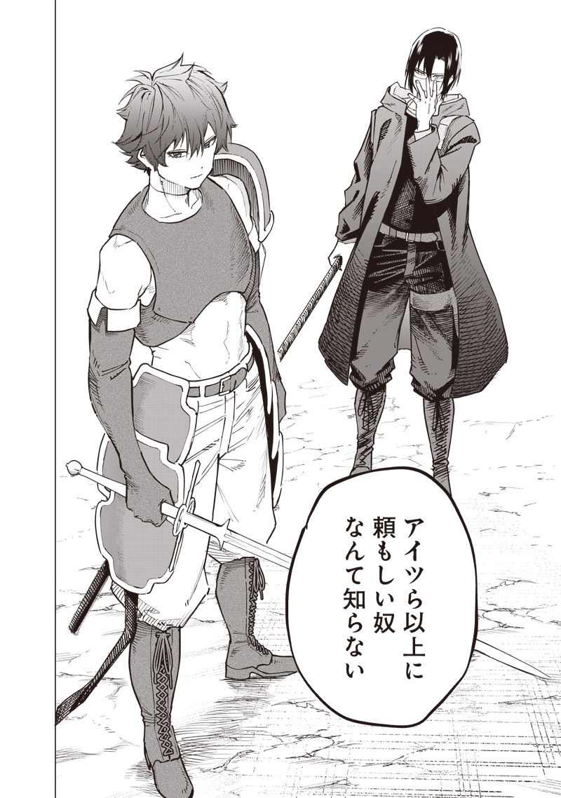 WAZAWAI AKU NO AVALON - raw - Chapter 55 - https://jpdd.ccdd.to/JPDD/wazawaiakunoavalon/550000/anom4j2250y.jpg