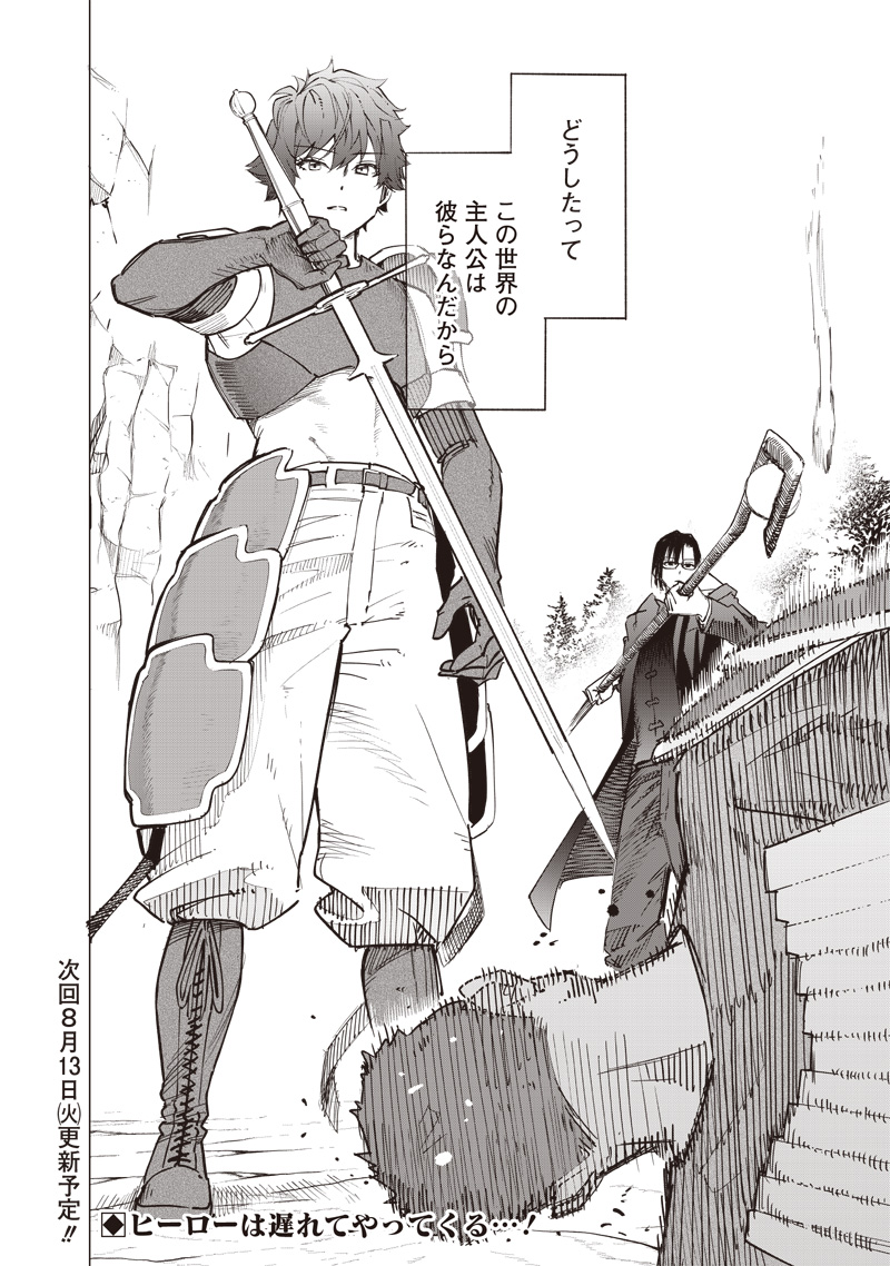 WAZAWAI AKU NO AVALON - raw - Chapter 55 - https://jpdd.ccdd.to/JPDD/wazawaiakunoavalon/550000/aph03gwub14.jpg