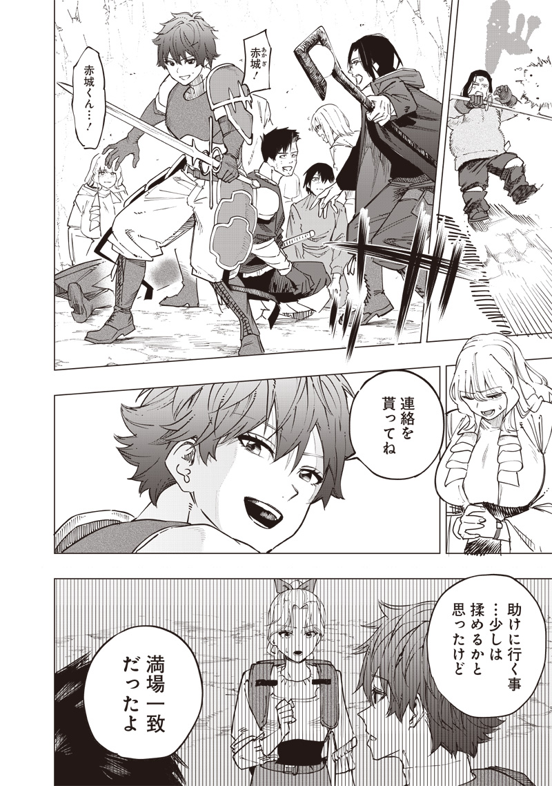 WAZAWAI AKU NO AVALON - raw - Chapter 55 - https://jpdd.ccdd.to/JPDD/wazawaiakunoavalon/550000/b2mvd3h5gxl.jpg