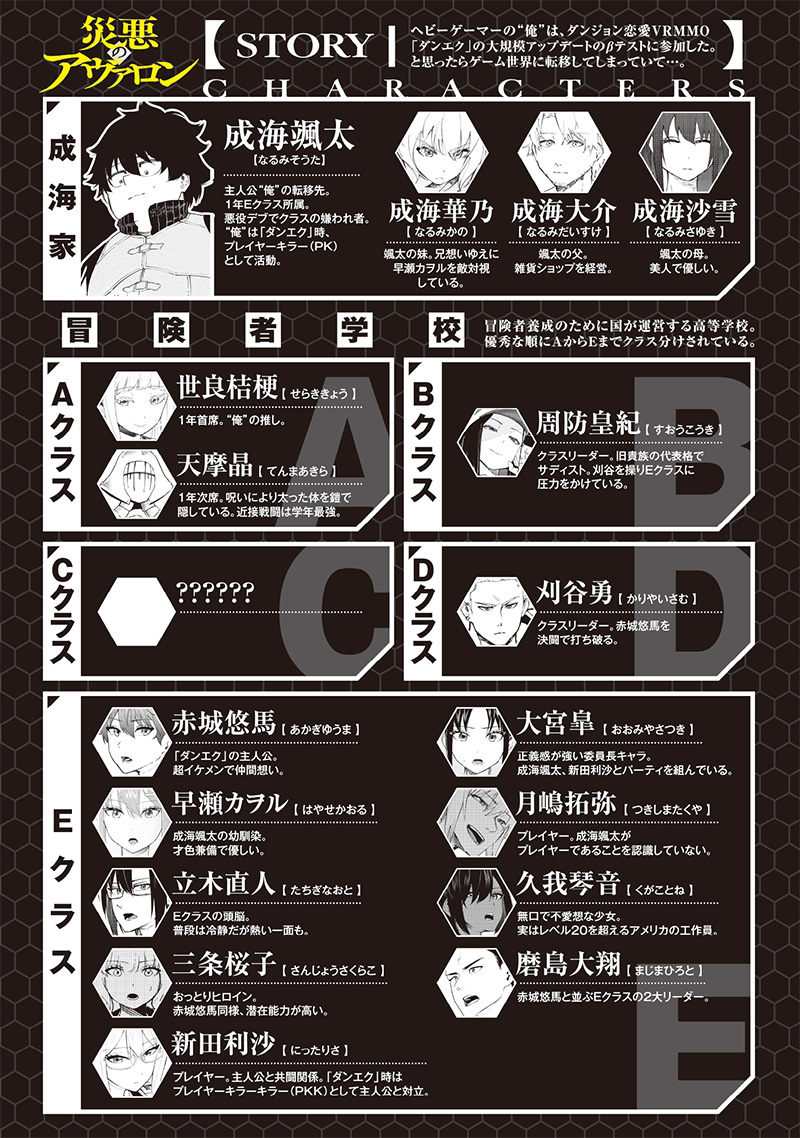 WAZAWAI AKU NO AVALON - raw - Chapter 55 - https://jpdd.ccdd.to/JPDD/wazawaiakunoavalon/550000/ifgjwmz3vsr.jpg