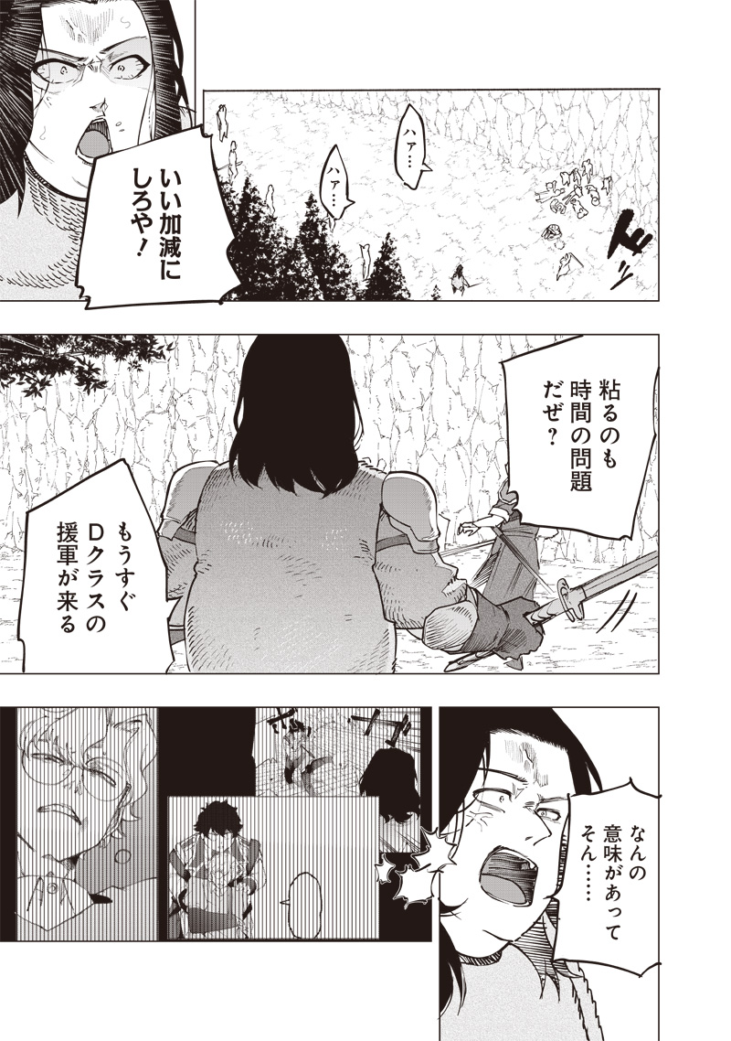 WAZAWAI AKU NO AVALON - raw - Chapter 55 - https://jpdd.ccdd.to/JPDD/wazawaiakunoavalon/550000/ji1xekxohxl.jpg