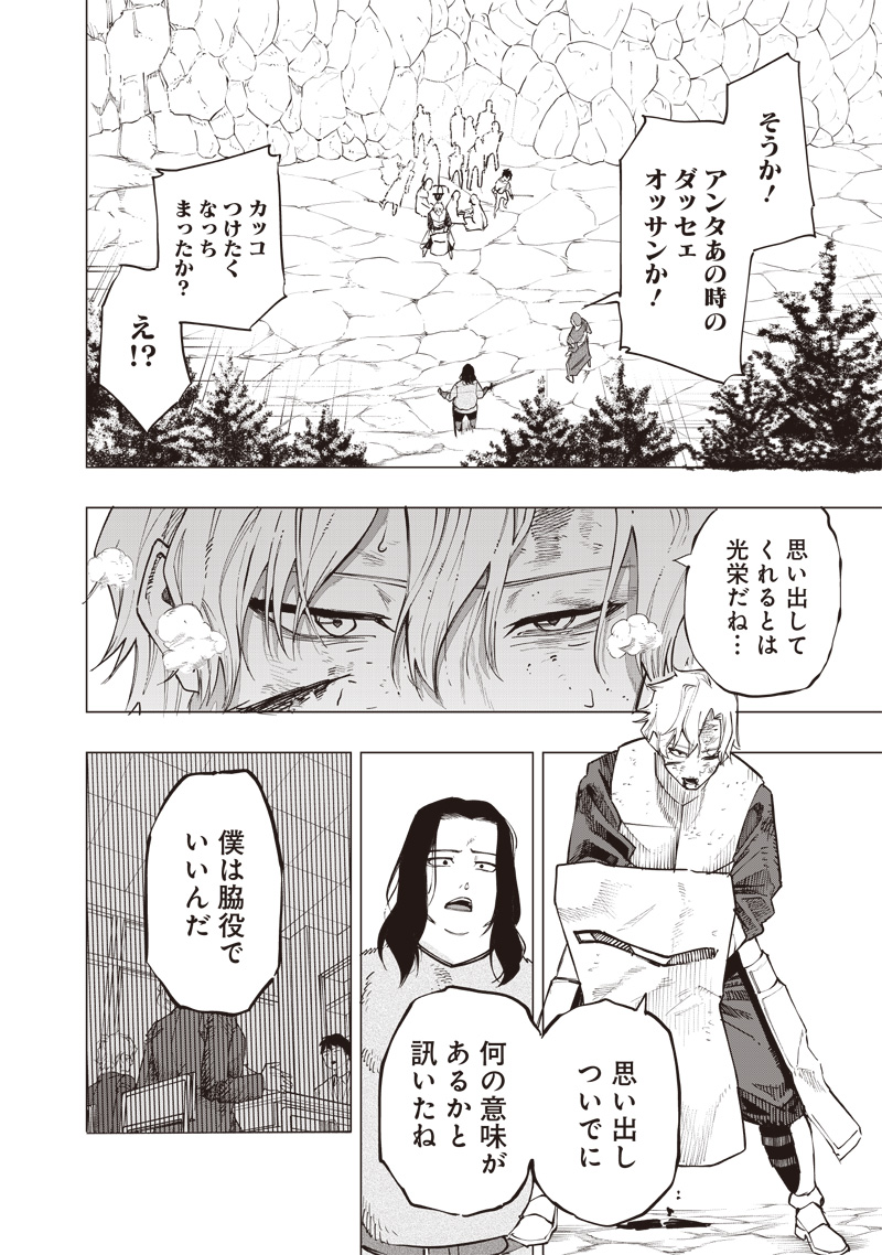 WAZAWAI AKU NO AVALON - raw - Chapter 55 - https://jpdd.ccdd.to/JPDD/wazawaiakunoavalon/550000/jinmgngzr0f.jpg