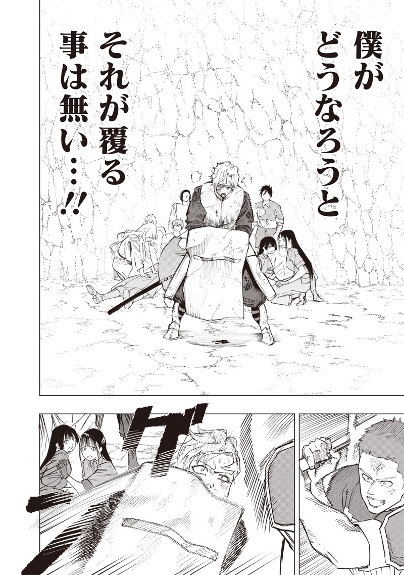 WAZAWAI AKU NO AVALON - raw - Chapter 55 - https://jpdd.ccdd.to/JPDD/wazawaiakunoavalon/550000/khbufixlfq4.jpg