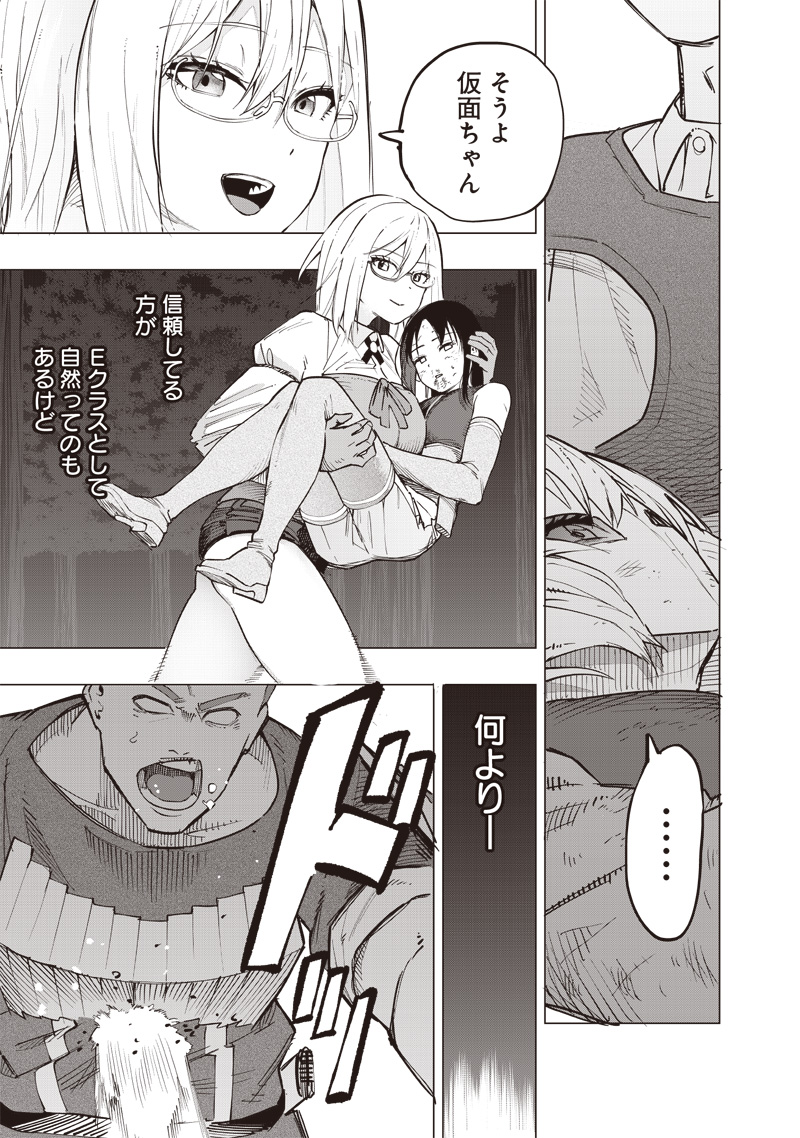 WAZAWAI AKU NO AVALON - raw - Chapter 55 - https://jpdd.ccdd.to/JPDD/wazawaiakunoavalon/550000/m4hygglnps2.jpg